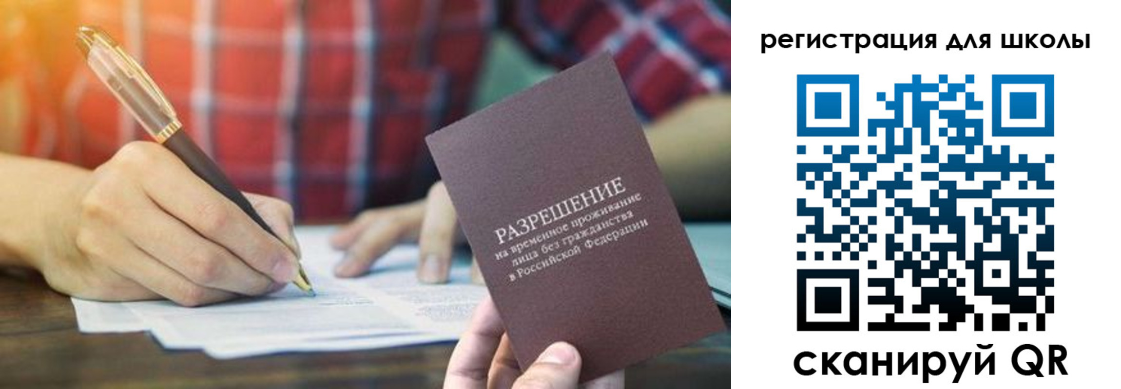прописка для кредита в Кохме