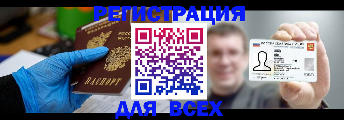 временная регистрация 2025 в Кохме