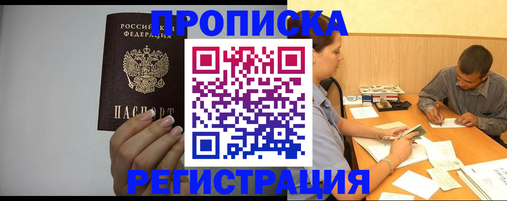 прописка иностранных граждан в Кохме