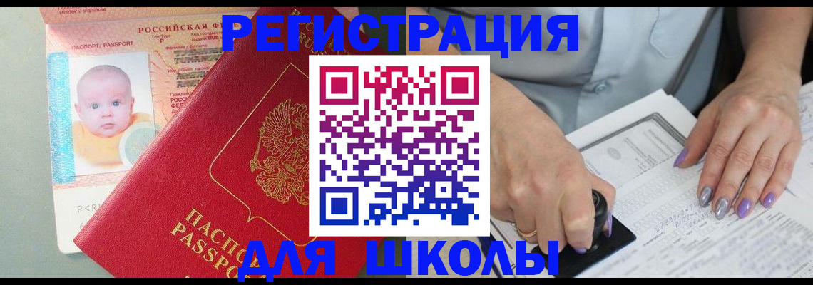 временная регистрация купить в Кохме