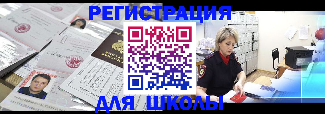 прописка паспорт в Кохме